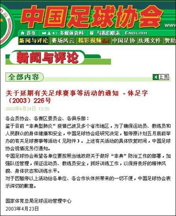 03年的非典发生了什么,03年的非典结果与始末