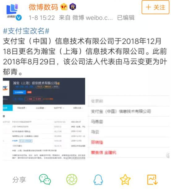 支付宝改名了吗,支付宝账号可以改名吗