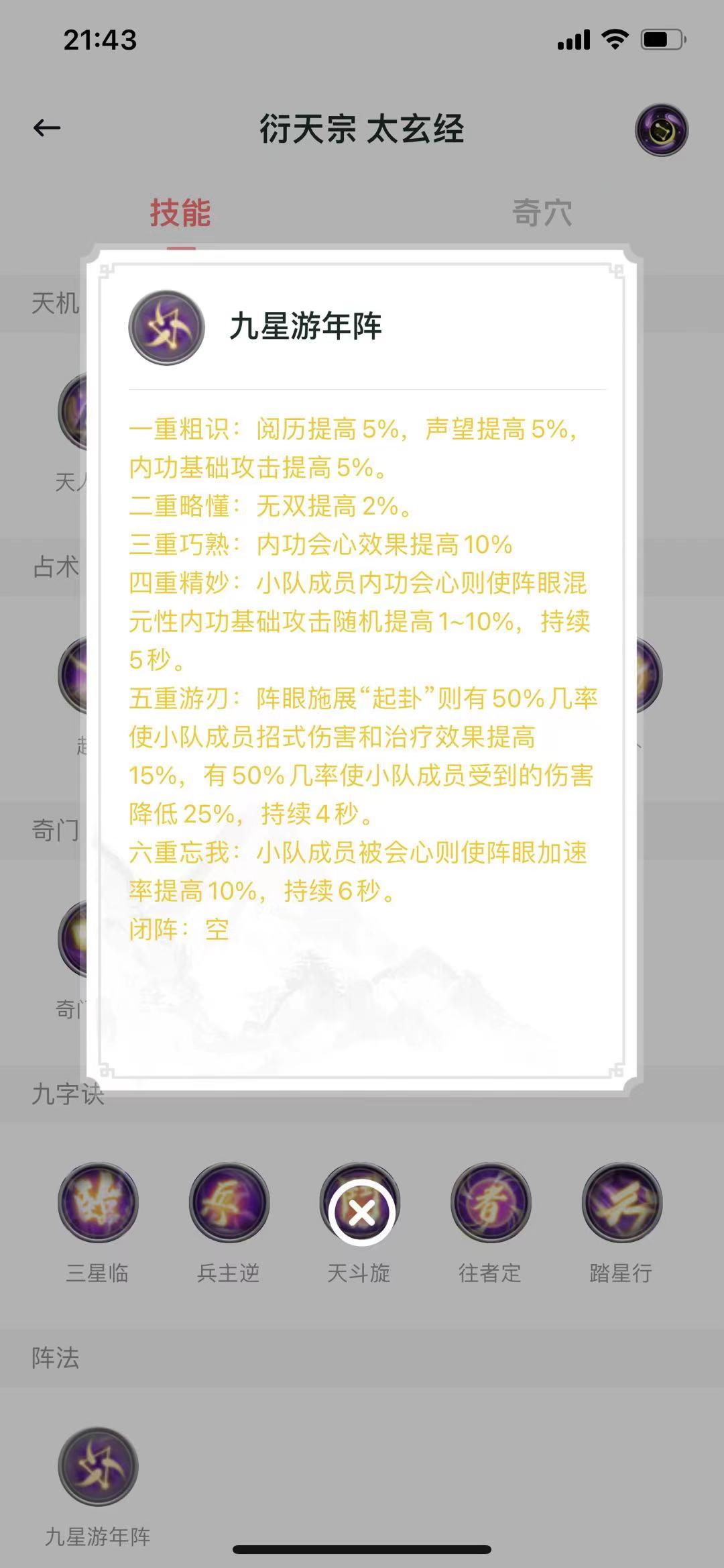 剑网三2024蓬莱pve输出手法,剑网3最强万花