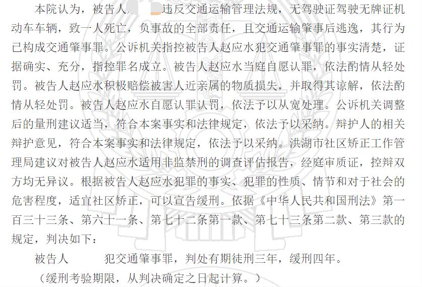 交通肇事罪对方不谅解能判缓刑吗,交通肇事罪没有谅解书能判缓刑吗