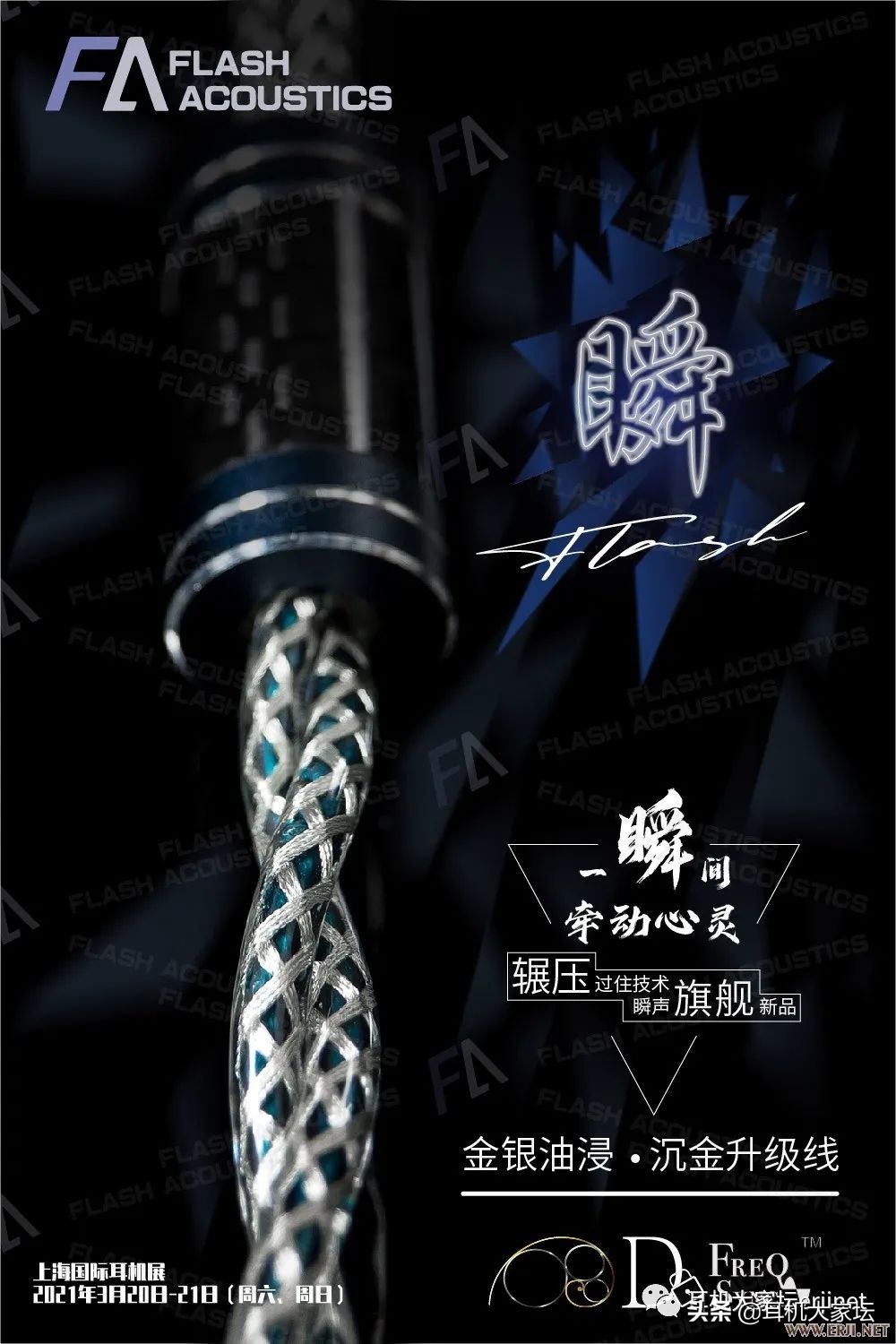 2020中国成都国际耳机展看点,2023上海国际耳机展会时间表