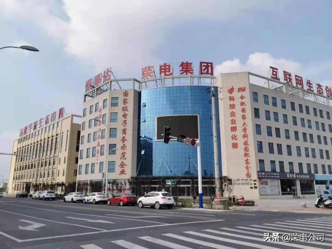 优居CEO蔡钺一行到荣电集团中山基地参观交流