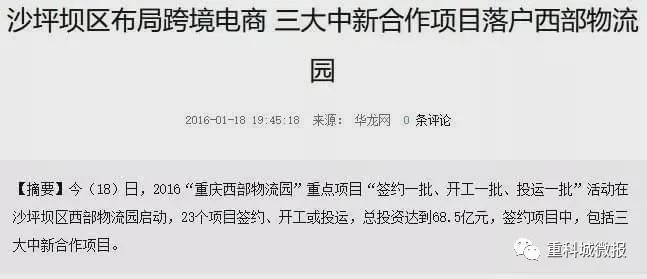 南开中学、南渝中学、树人小学、沙坪坝小学……这些名校扎堆了