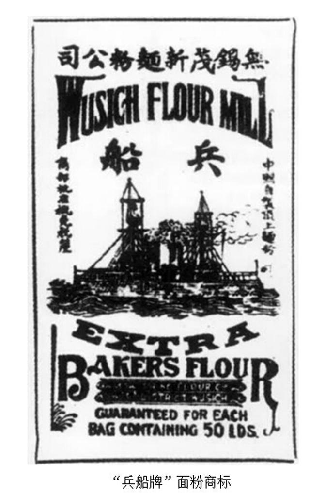 茂新面粉厂还在生产吗,无锡茂新面粉厂