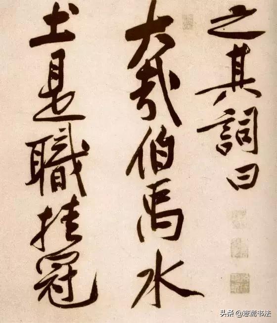 黄庭坚砥柱铭赏析,黄庭坚砥柱铭原文