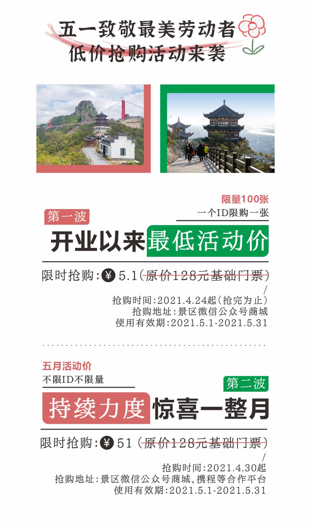 五一连休五天！来象山，与山海相聚，小众景点带你放肆嗨~