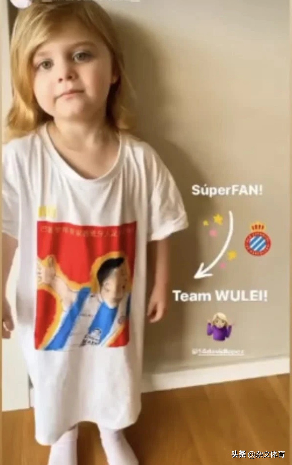 武磊的照片,武磊儿女为武磊加油