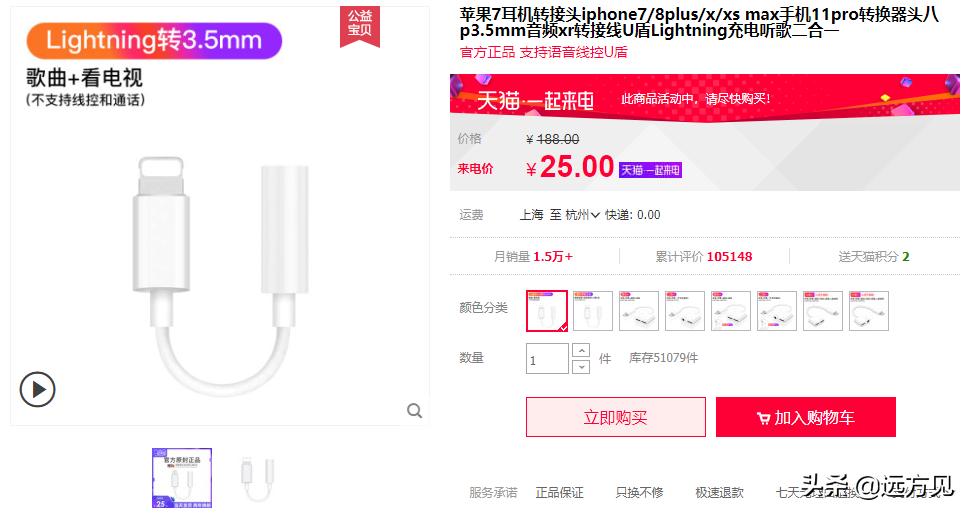 苹果做出了四个滚轮，并准备卖你五千块钱。