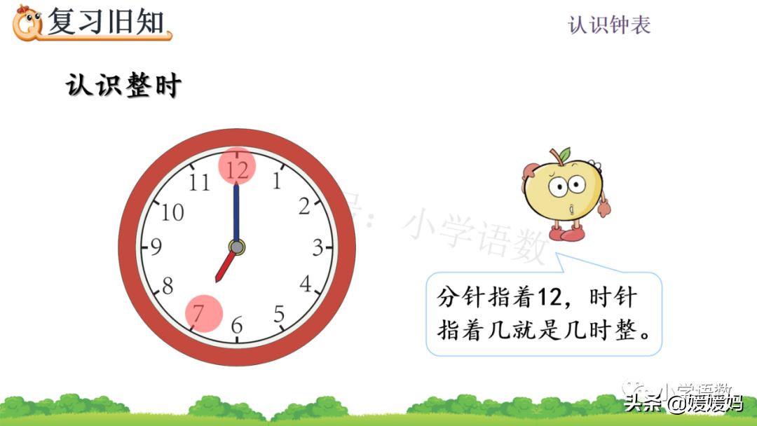 一年级学生认识钟表的简单方法,一年级上册钟表的认识的知识点