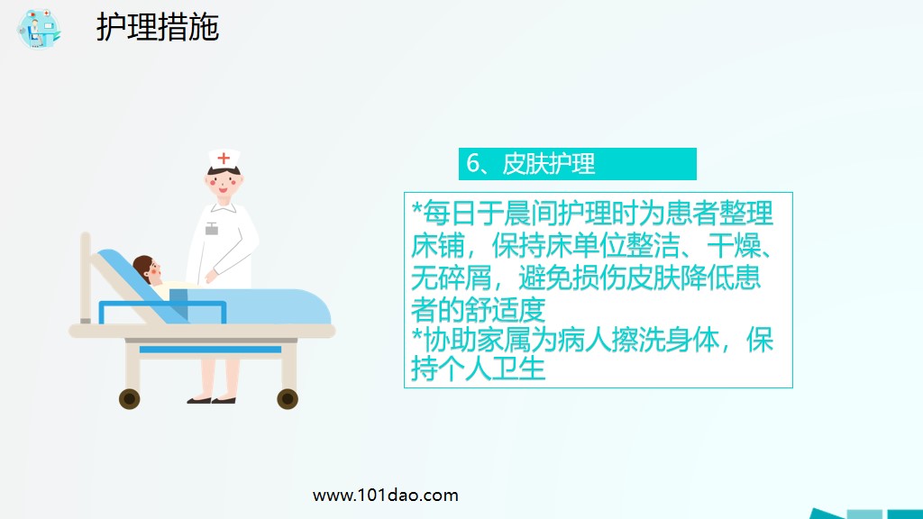 扁平化医院护理查房ppt模板免费,医院护理ppt图免费