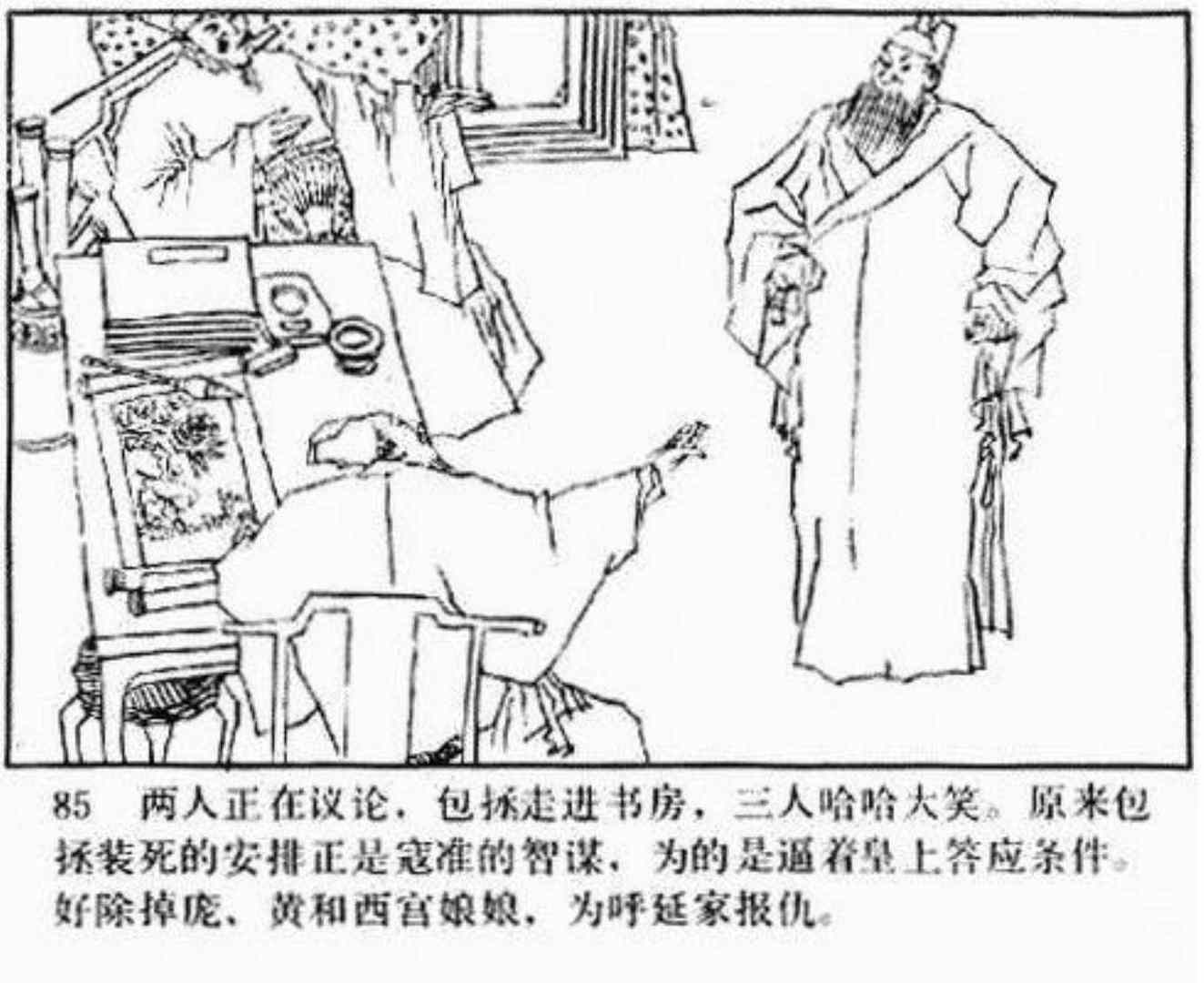 小将呼延庆评书9,琴书呼延庆兵困汴梁全集