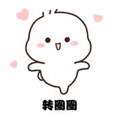 宝宝爱的魔力转圈圈,宝宝爱转圈圈