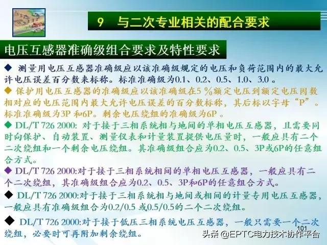 电流互感器知识大全,电流互感器电压互感器记忆口诀