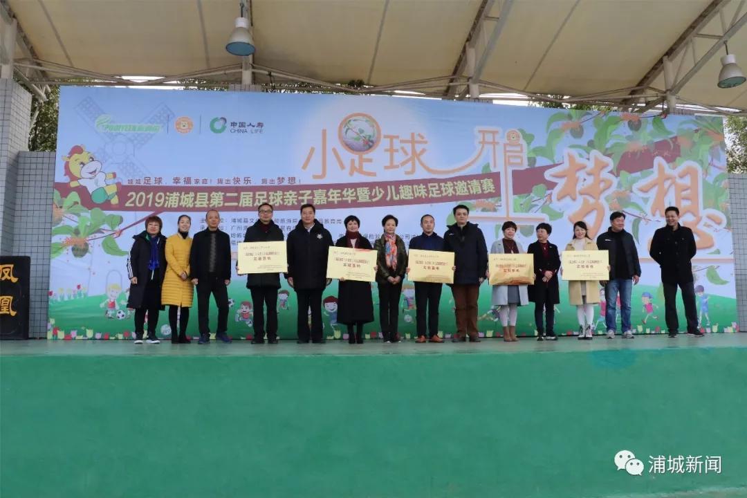 南平市和浦城县足球比赛,浦城球赛