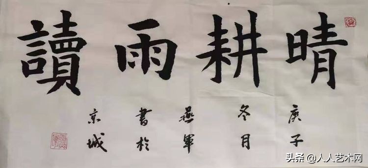 书法家王燕军荣获第四届中国书画春节联欢晚会全国十大书法家荣誉