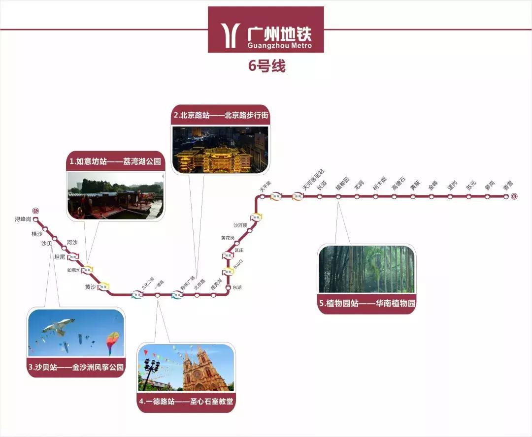 广州地铁一日游攻略情侣,广州地铁一日游最佳路线图
