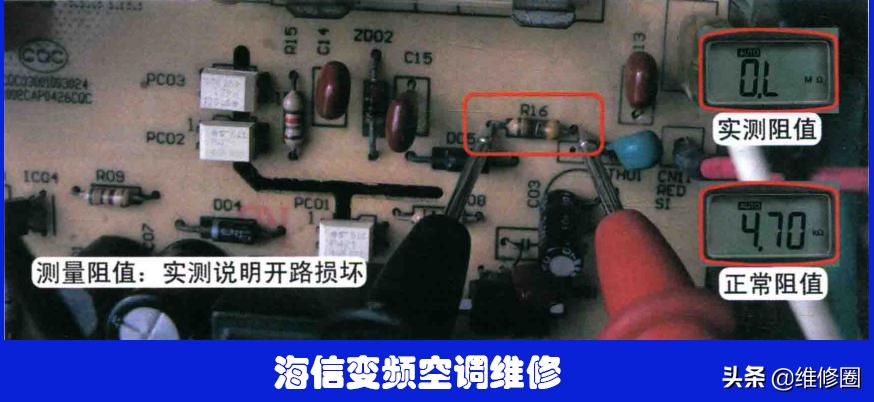 海信变频空调通信电路检修,海信变频空调通信故障