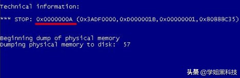 常见的电脑蓝屏代码及解决方法,常见的电脑蓝屏代码和解决方法