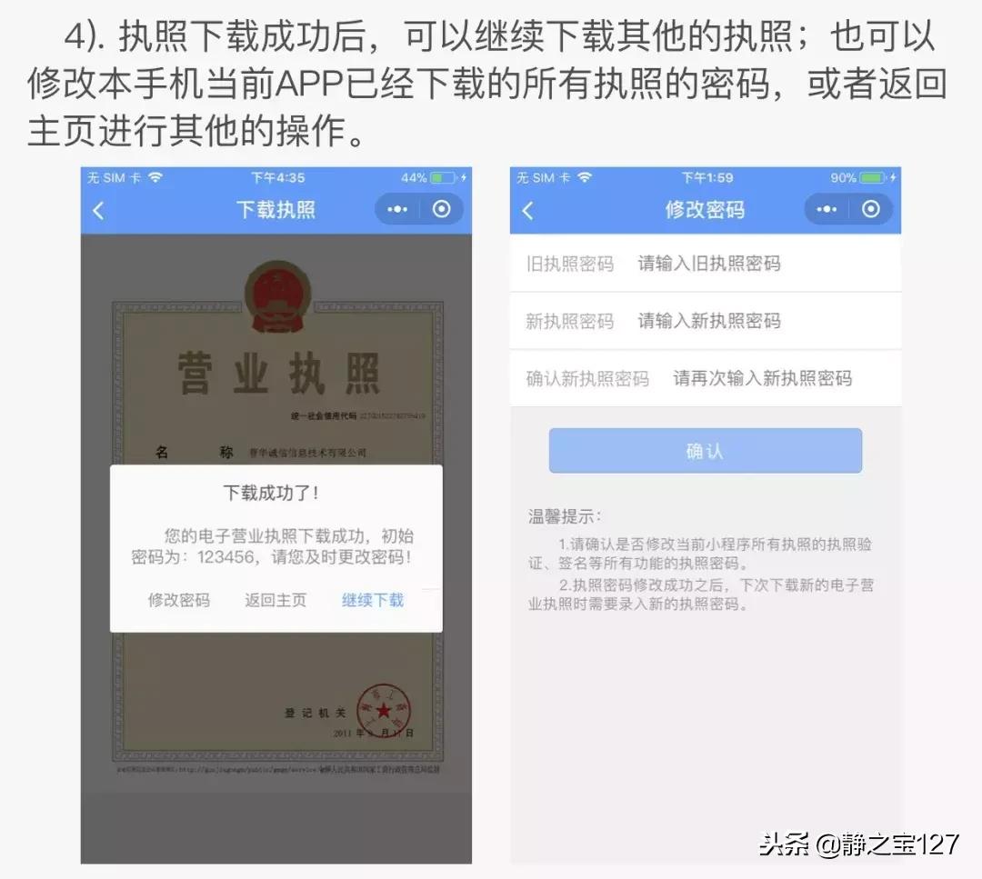 电子商务营业执照办理流程怎么样 (广州电子商务营业执照如何办理)