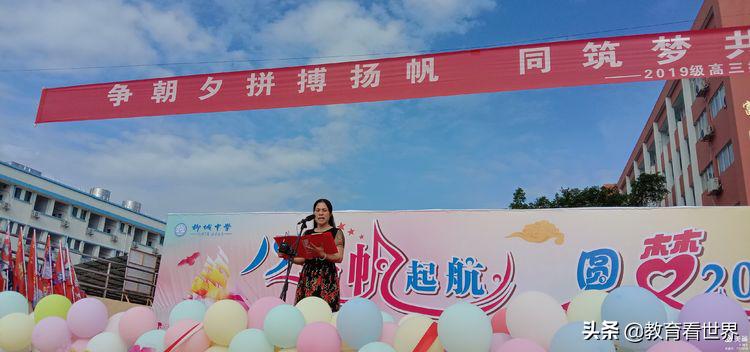 广西柳城中学“19扬帆起航圆梦2022”2019级高二升高三授旗仪式