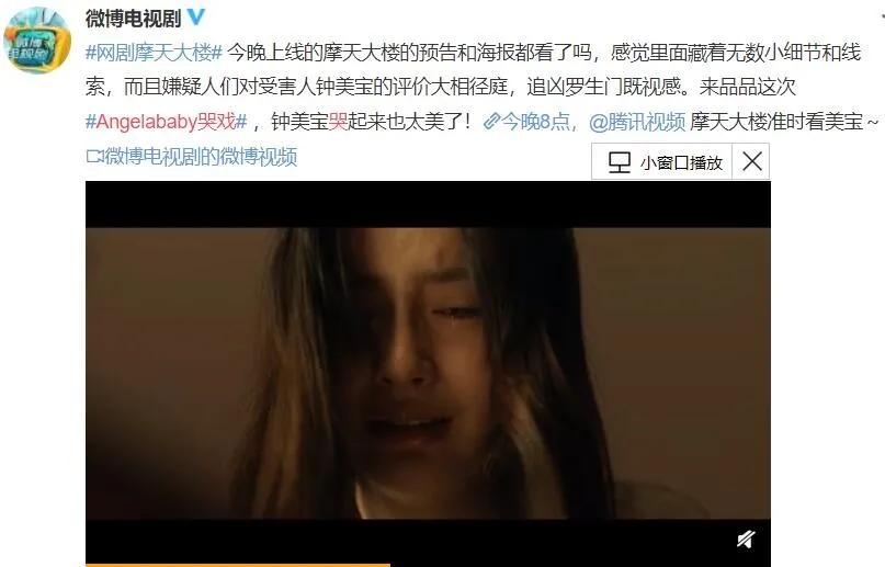 没想到Angelababy也吹演技了？