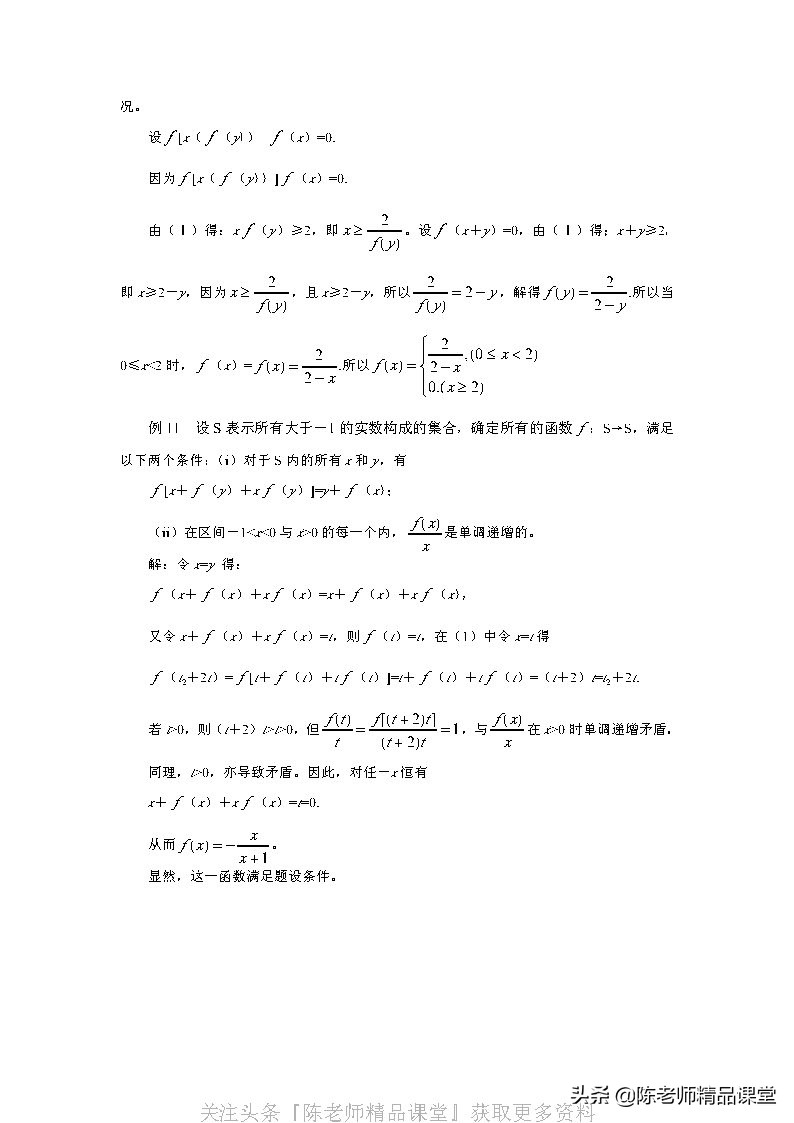 奥数教程高中数学电子版,小学数学奥数教程学生版180套