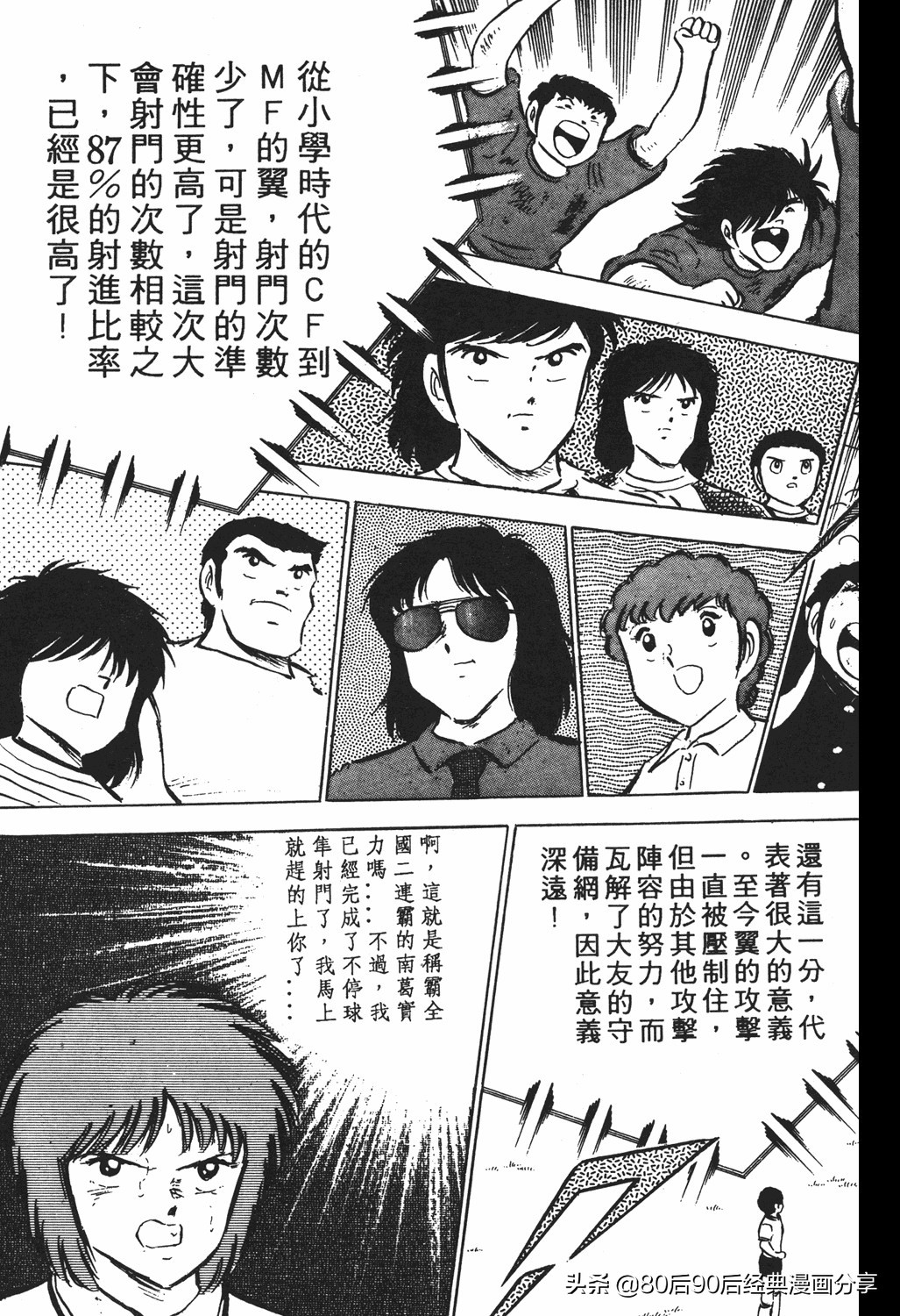 足球小将125下,足球小将翼原创赛程