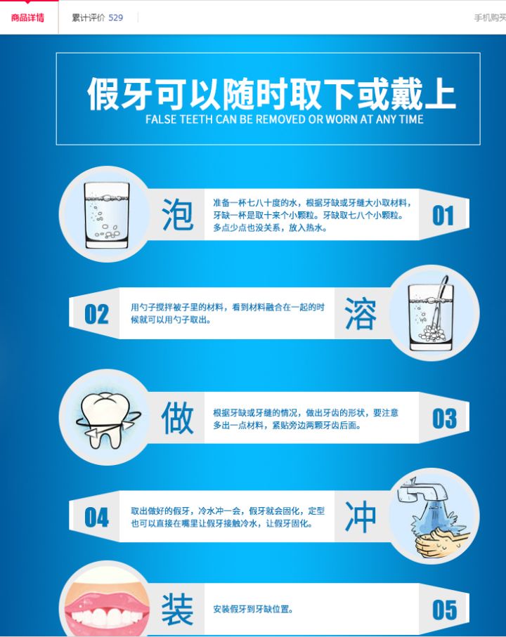 做一颗临时牙教程,自制隐形牙