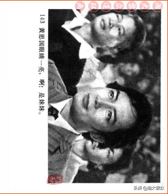 瀚大黎众连环画视频,瀚大黎众横屏连环画