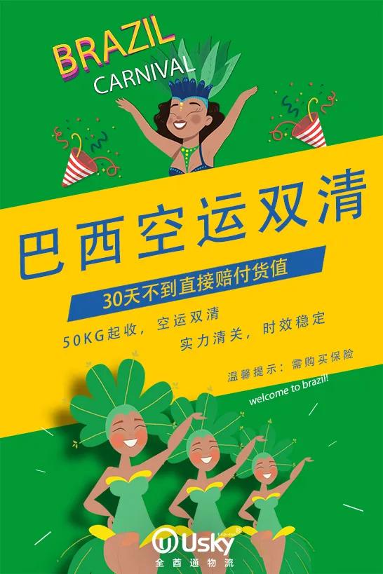 宸磋タ鍙屾竻涓撶嚎灏忓寘,宸磋タ鍙屾竻涓撶嚎娓呭叧