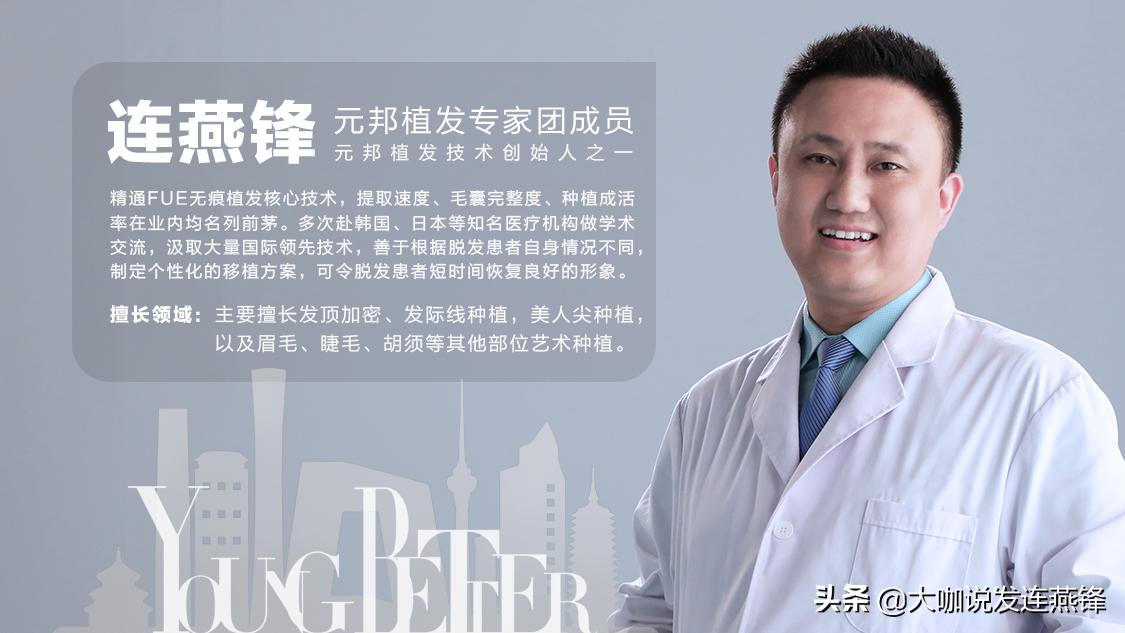 从后脑勺往头顶慢慢脱发,额前脱发植发效果如何