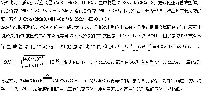 高考化学模拟试题汇编全国卷,高三理综化学大题第三题
