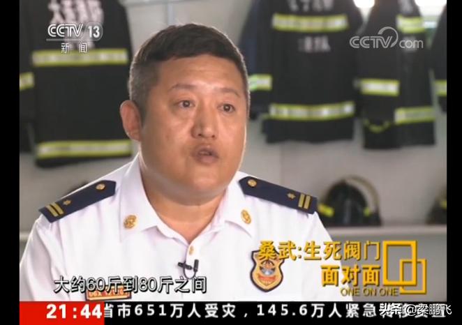 烈火英雄桑武采访全过程,烈火英雄原型桑武采访全过程