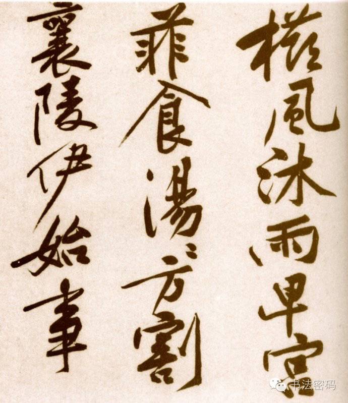 黄庭坚砥柱铭全篇欣赏,黄庭坚砥柱铭完整高清全图