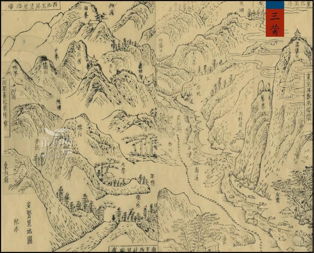 清朝莆田府志,元和郡县志关于仙游县名的记载