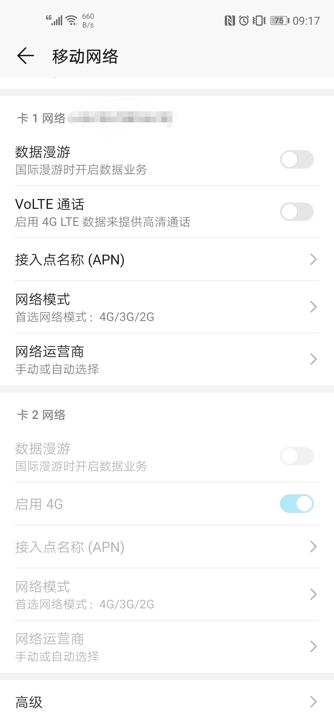 荣耀手机lte载波聚合要关吗,华为手机lte载波聚合是什么功能