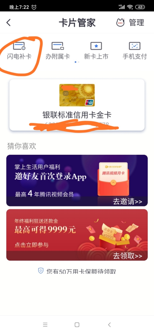 信用卡破损怎么换新卡,信用卡过期后如何补卡