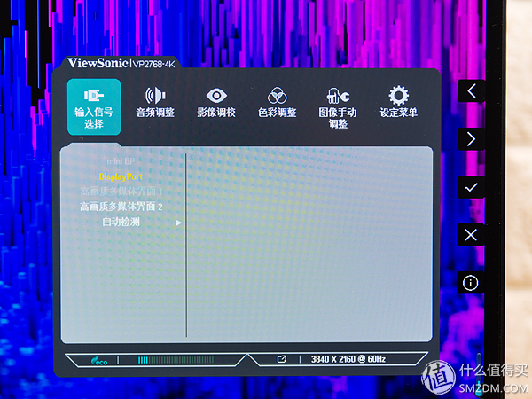 屏幕细腻的显示器,优派vp27804k显示器怎样