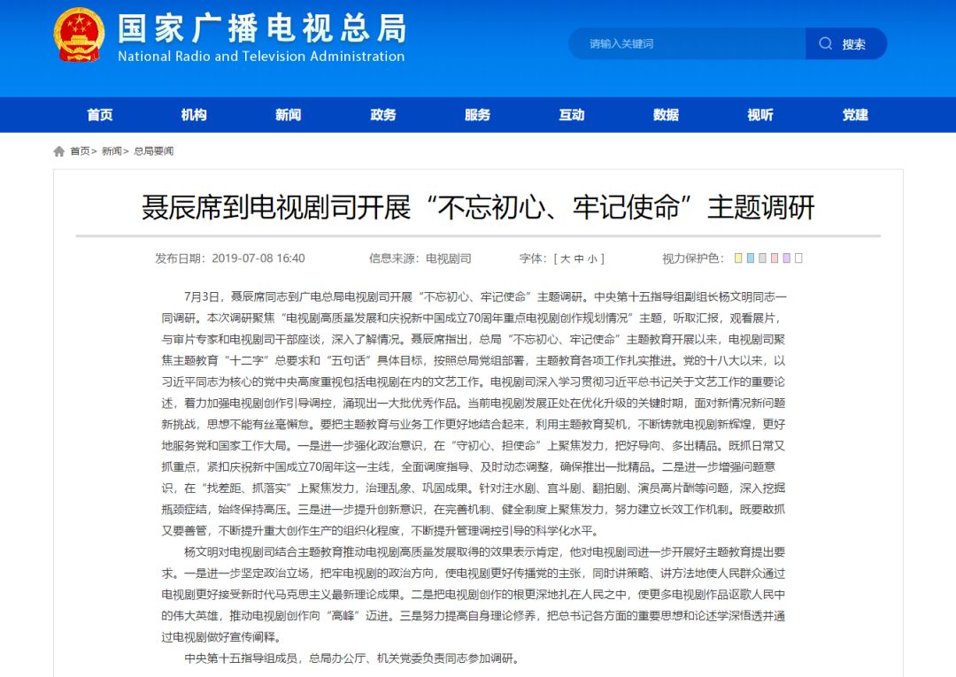 广电最新影视条例,广电影视最新政策