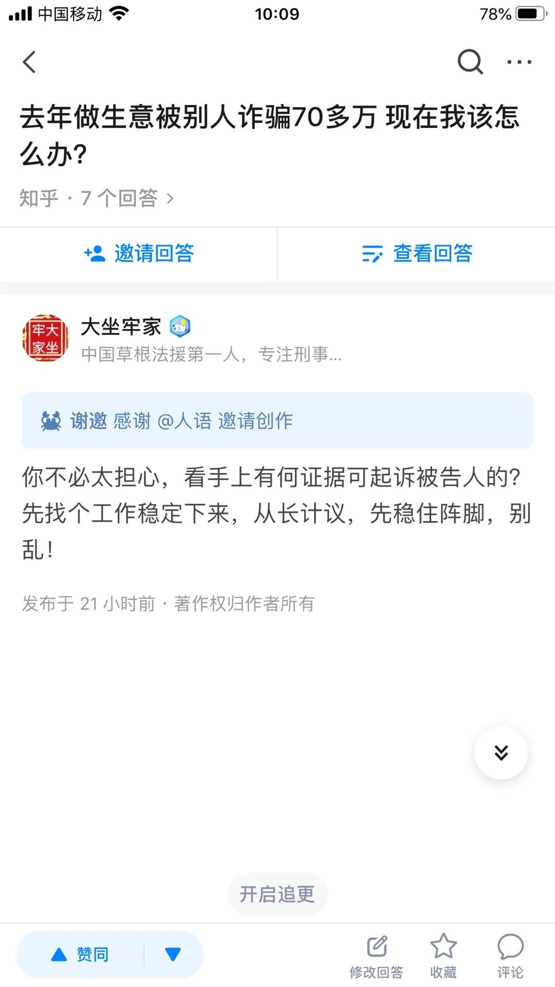 为什么我突然就被封号了,我为什么被封号
