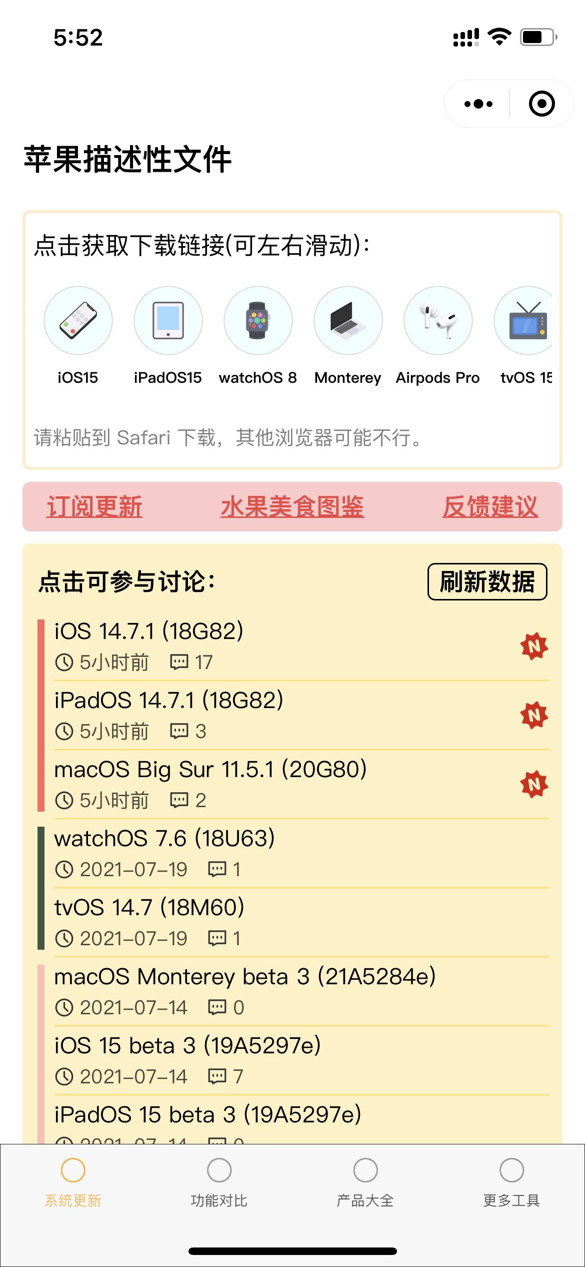 苹果要更新ios14.7.1吗,iphone13升级ios15.4正式版