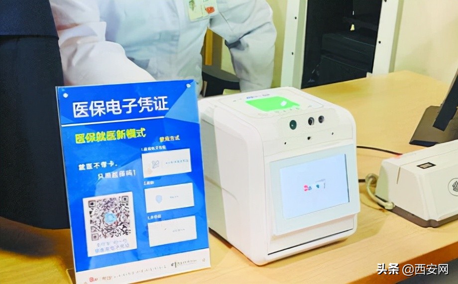 医保电子凭证使用遇到问题怎么办？七个热点解答看这里