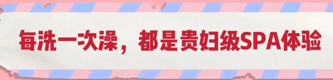 别光顾着脸白，身体皮肤也别落下。羊奶沐浴露让你肌肤嫩又白