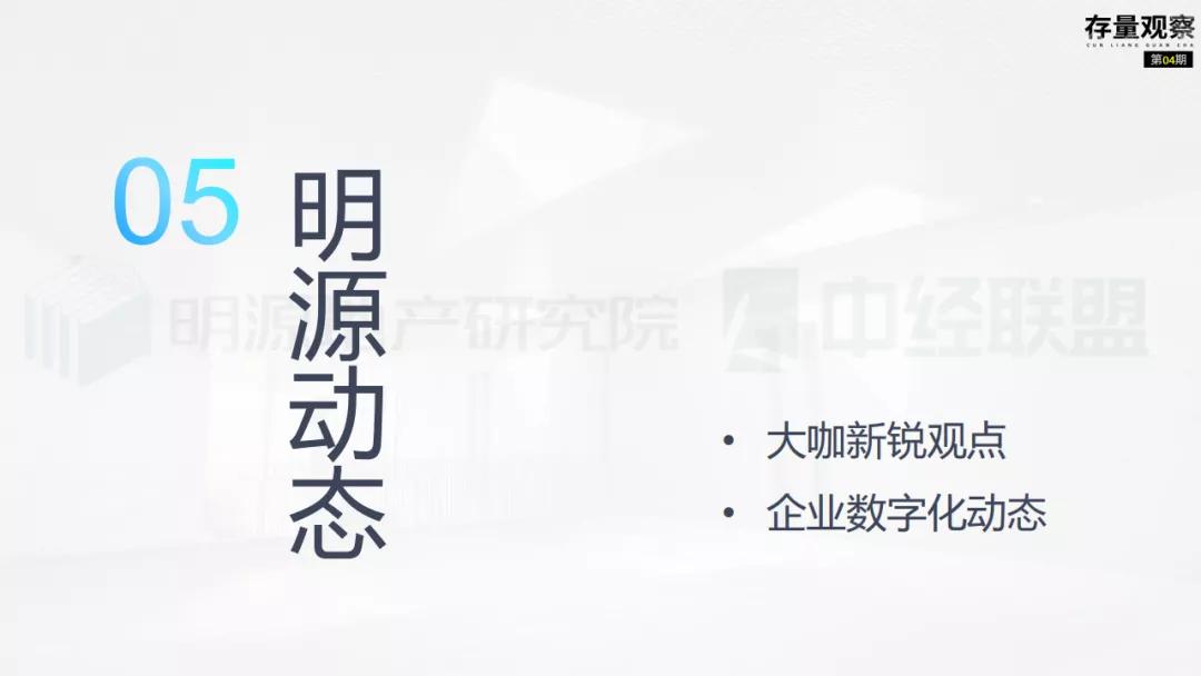 存量观察|“十四五”规划下的国企存量*局破**