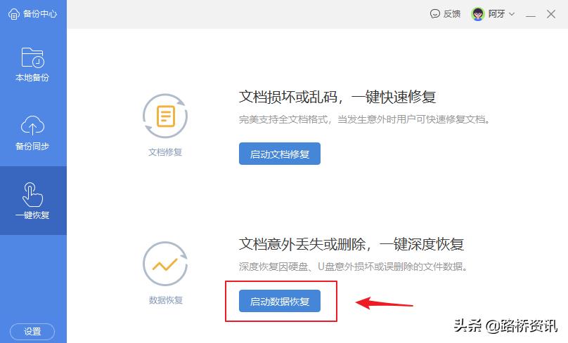 wps文档丢失怎么补,wps文档丢失怎么恢复