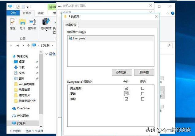 电脑网络：一分钟了解共享文件，多用户共同编辑，效率提高百倍