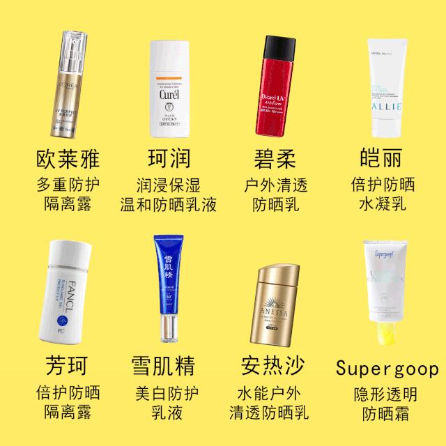美妆博主推防晒,美妆博主推荐几款超好用的防晒