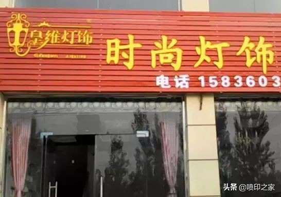 吸引眼球的广告图,什么样的门头最吸引眼球