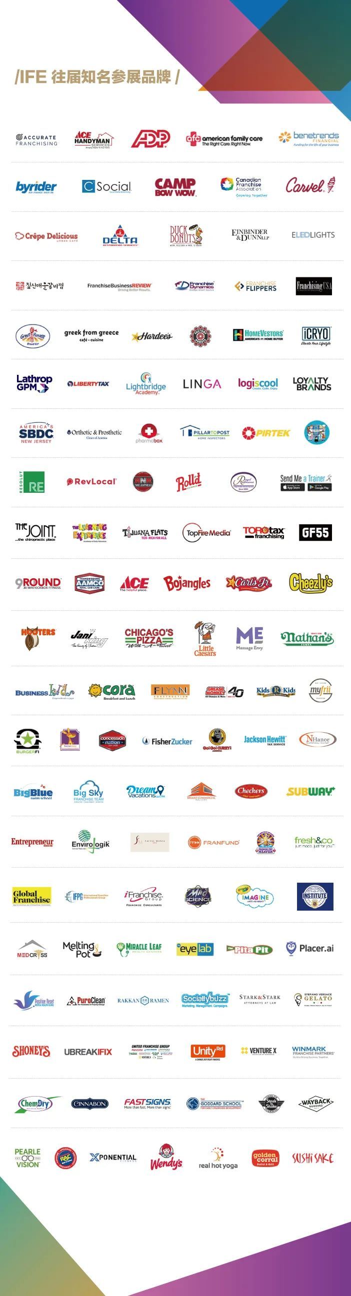 2018特许经营展,特许经营展