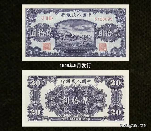 十大精美纸币图片大全,中国纸币图录书籍2023版